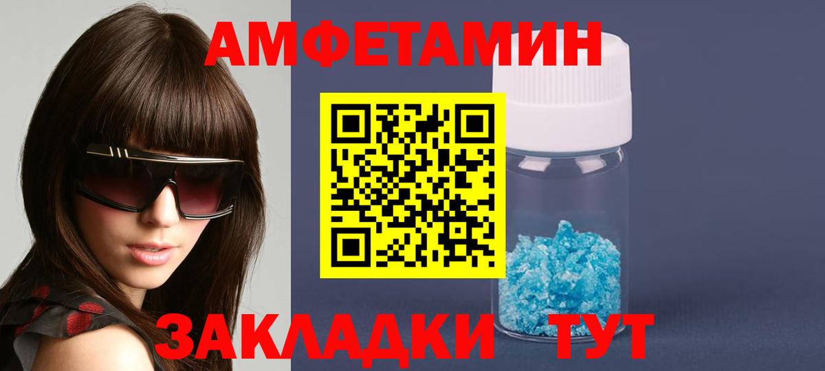 АМФЕТАМИН Розовый  Вход с VPN  blacksprut вход  Ахтубинск 