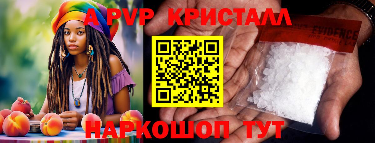 А ПВП Crystall  Вход с VPN  Ахтубинск  Альфа ПВП VHQ 