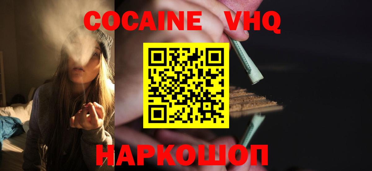 Кокаин 99% Ахтубинск