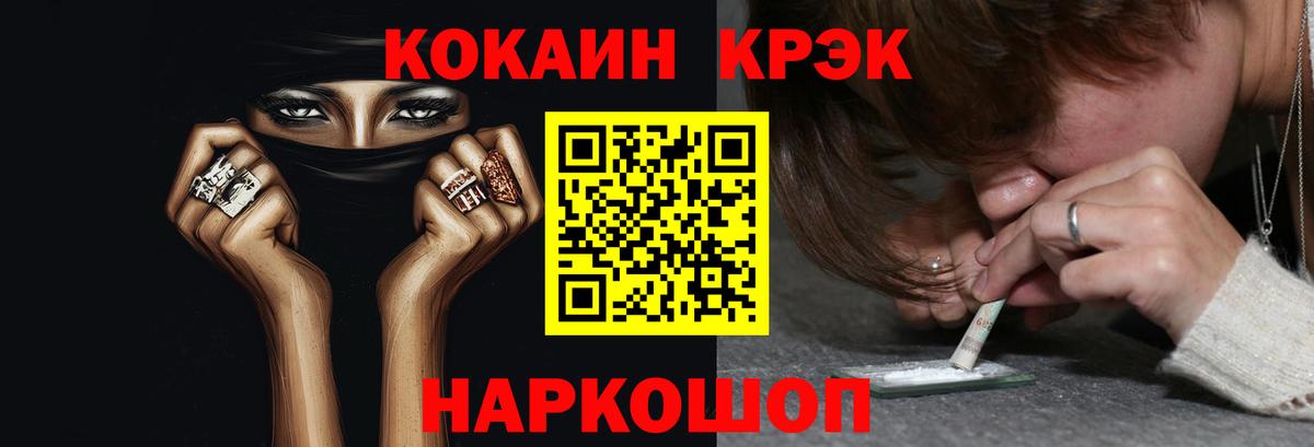 Ахтубинск  COCAIN 98%  Вход с VPN  COCAIN Боливия 