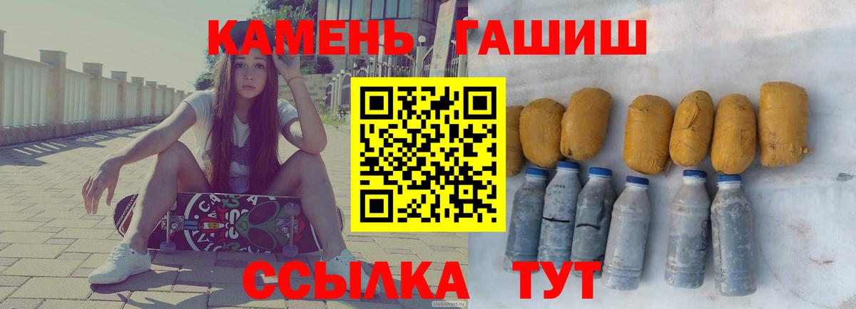 ГАШ хэш  Вход с VPN  Ахтубинск 