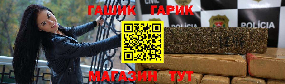 ГАШИШ Ахтубинск