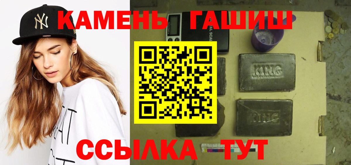 Гашиш гарик Ахтубинск