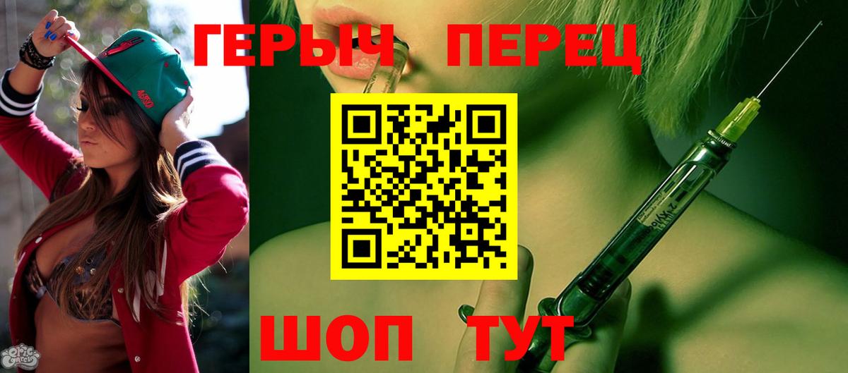 ГЕРОИН герыч Ахтубинск