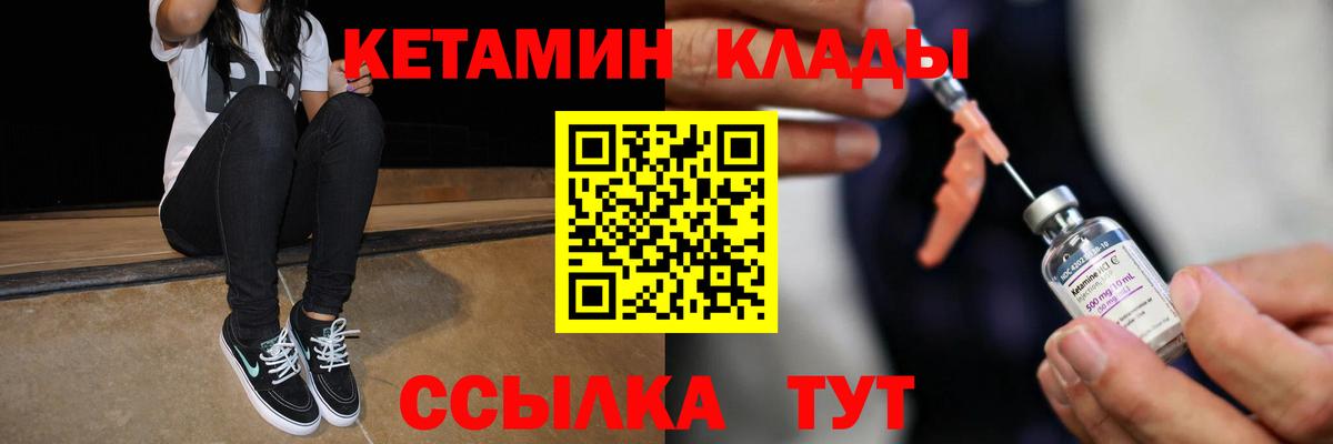 КЕТАМИН ketamine Ахтубинск