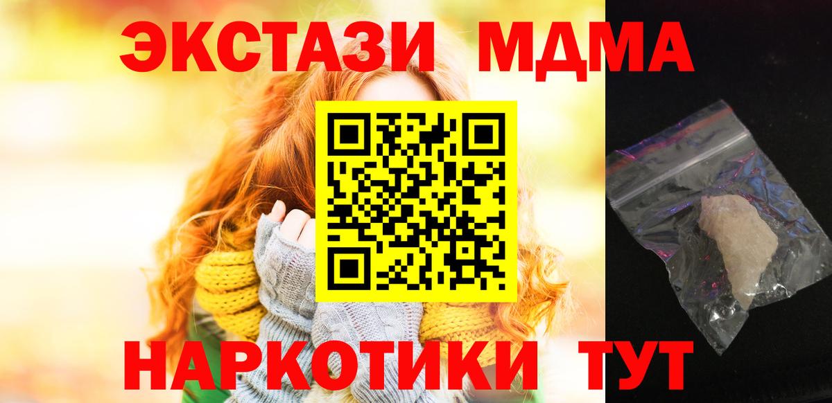 Ахтубинск  МДМА crystal  МДМА  MDMA кристаллы  Вход с VPN 