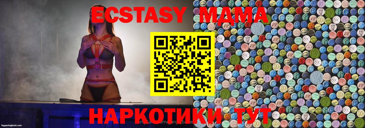 МДМА VHQ Ахтубинск