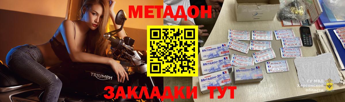 Ахтубинск  мориарти формула  Вход с VPN  МЕТАДОН methadone 