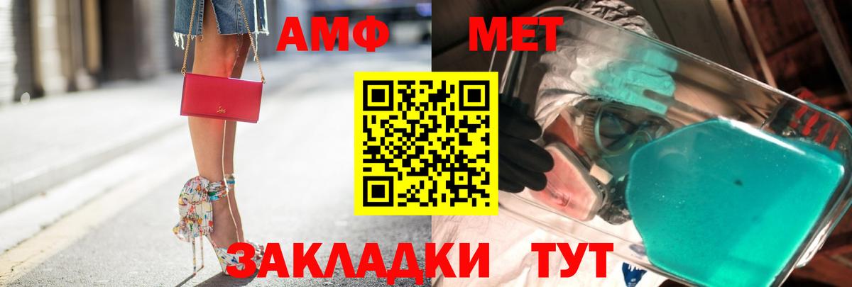 Метамфетамин витя Ахтубинск