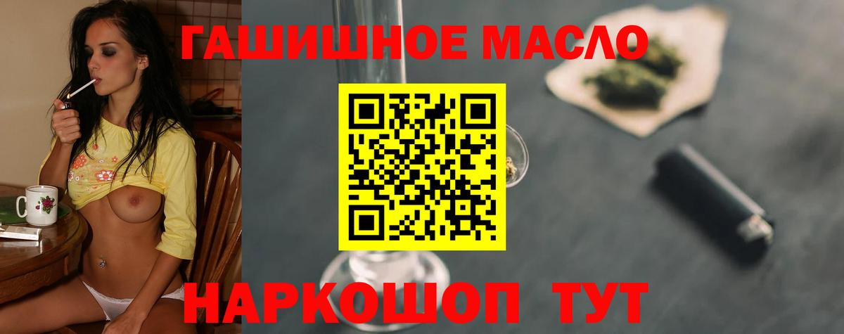 Дистиллят ТГК вейп  Вход с VPN  ТГК концентрат  Ахтубинск 