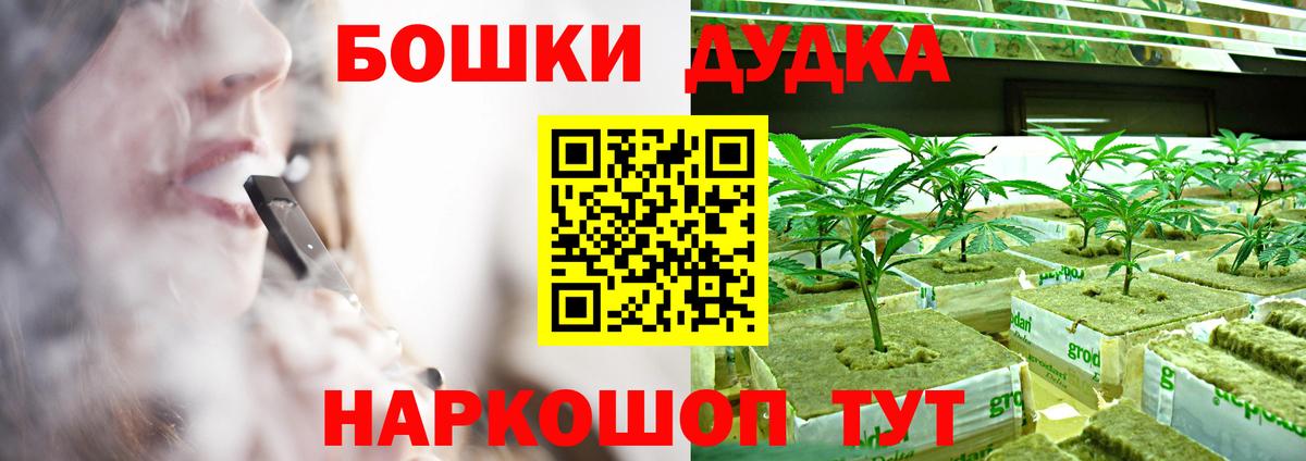 Ахтубинск  Бошки марихуана марихуана  Каннабис THC 21%  Бошки марихуана Bruce Banner  Вход с VPN 